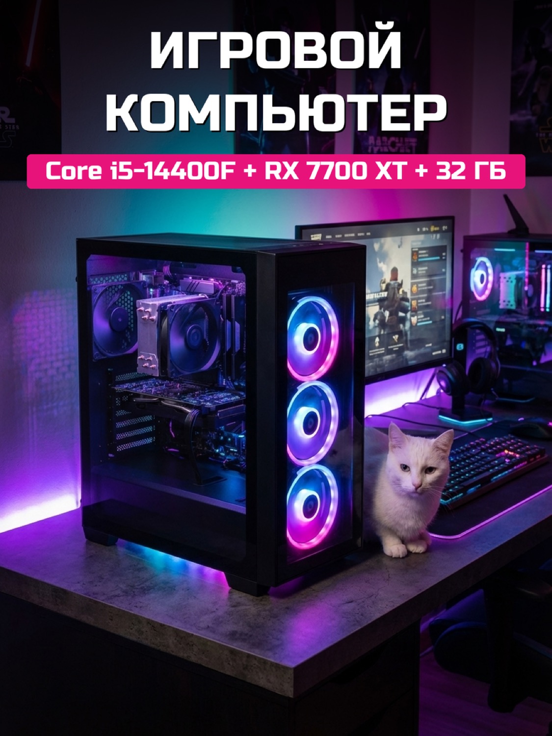 Core i5-14400F RX 7700 XT 12 GB