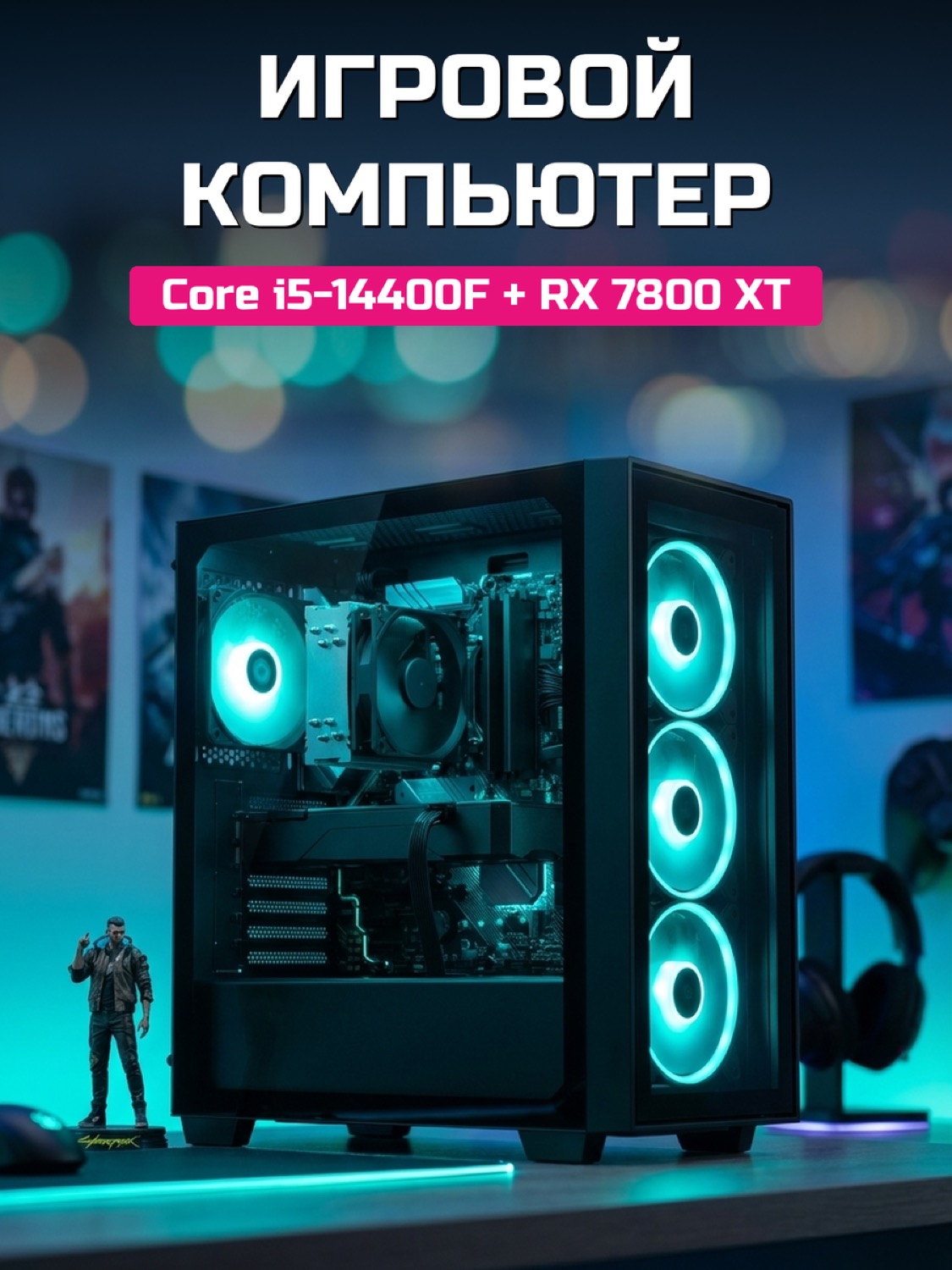 Core i5-14400F RX 7800 XT 16 GB