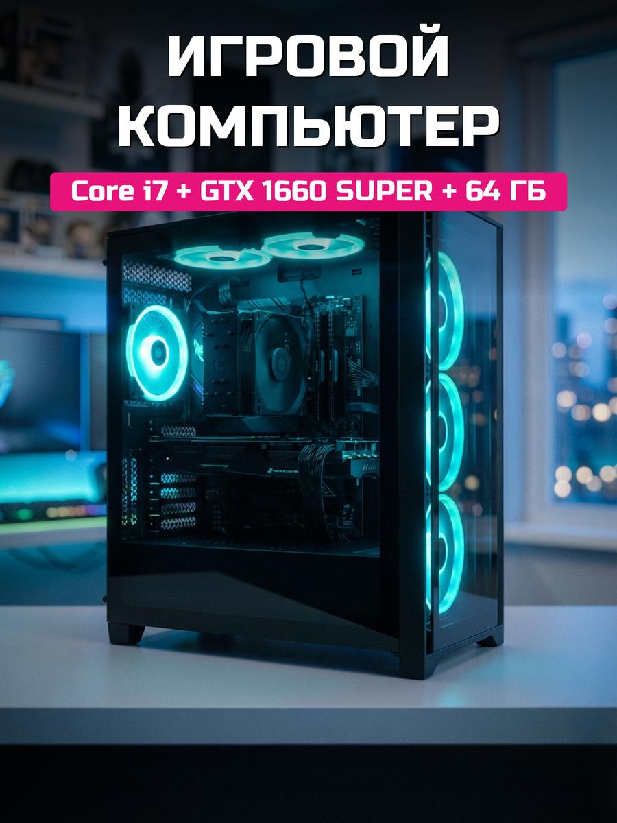 Xeon E5-2650 v2 GTX 1660 SUPER 6 GB