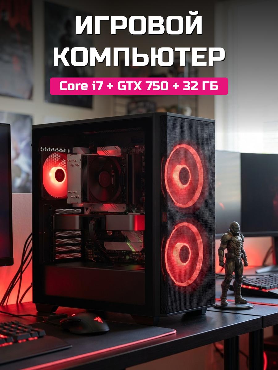 Xeon E5-2650 v2 GTX 750 1 GB