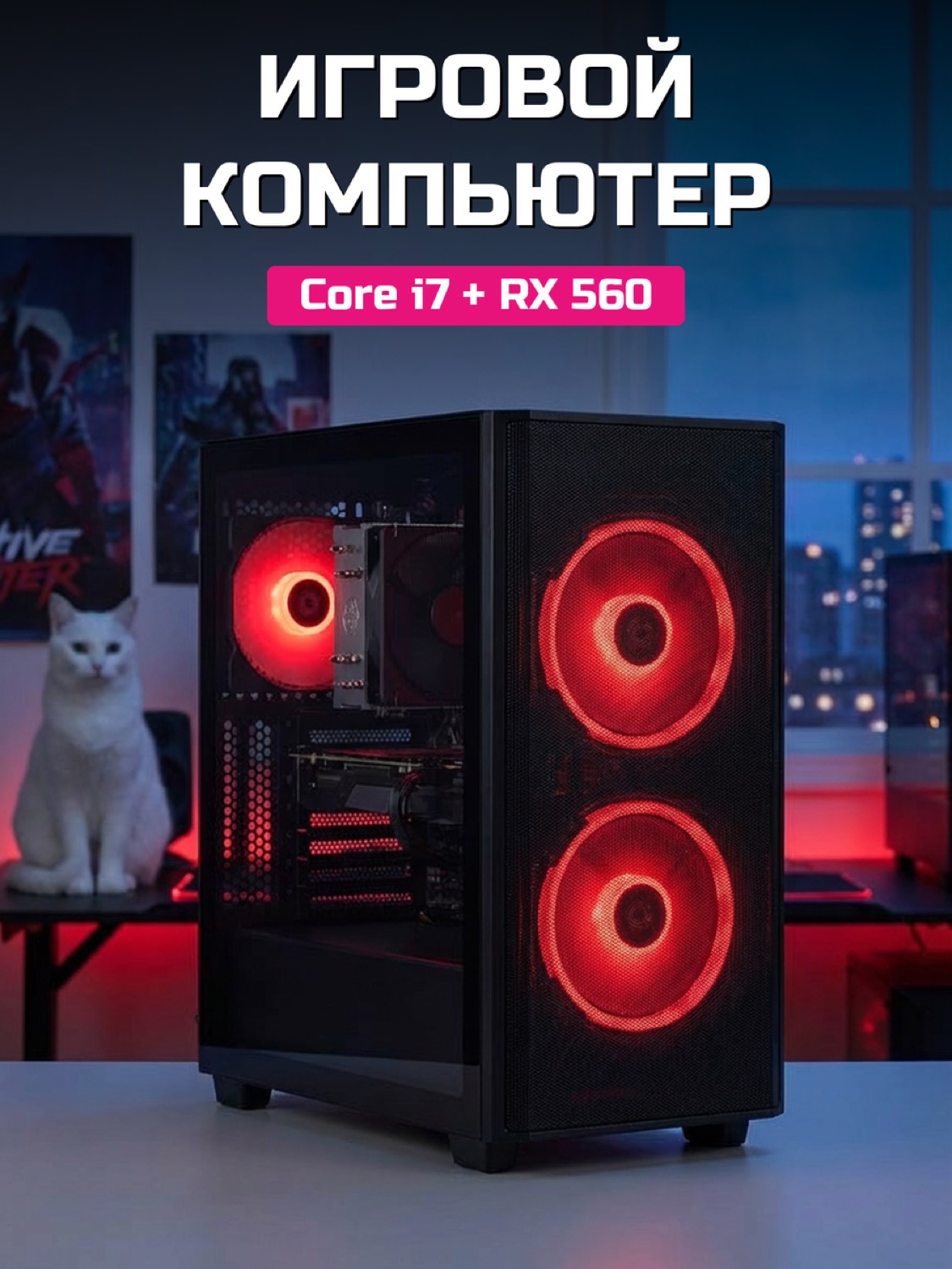 Xeon E5-2650 v2 RX 560 4 GB