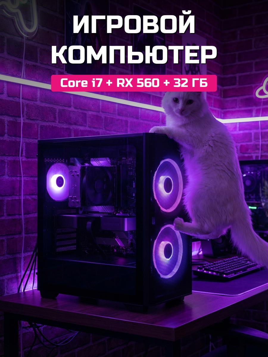Xeon E5-2650 v2 RX 560 4 GB
