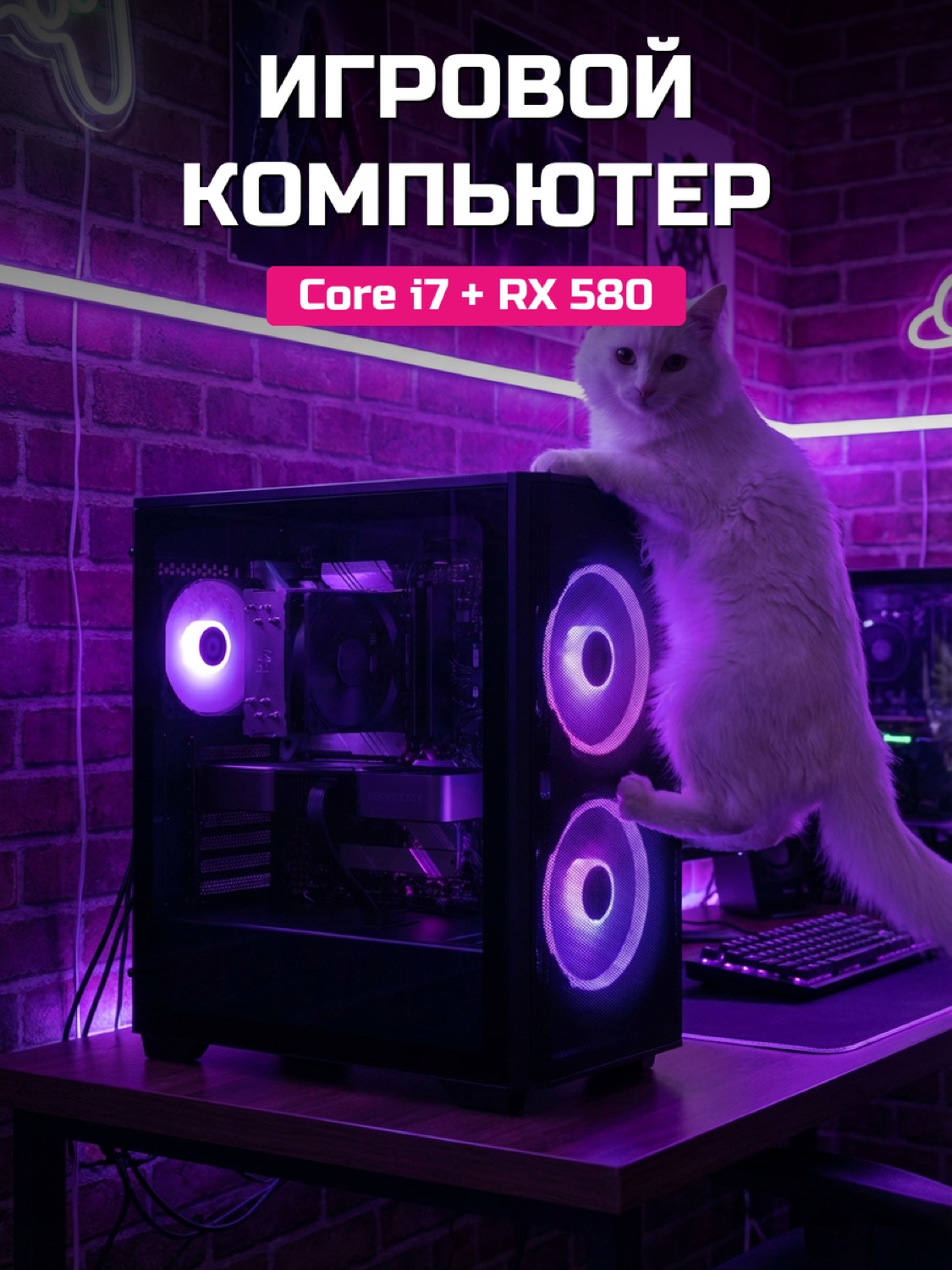 Xeon E5-2650 v2 RX 580 8 GB