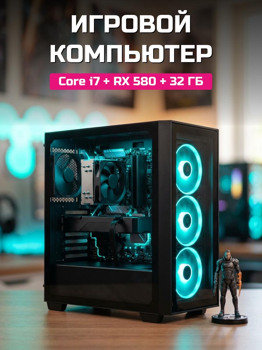 Xeon E5-2650 v2 RX 580 8 GB