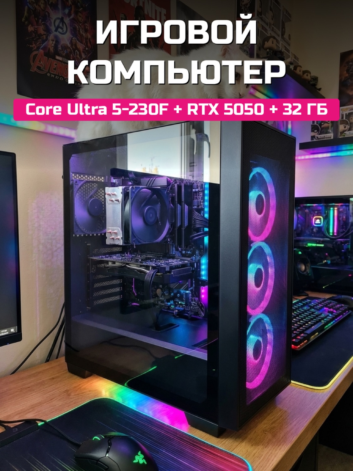 Core Ultra 5 230F RTX 5050 8 GB