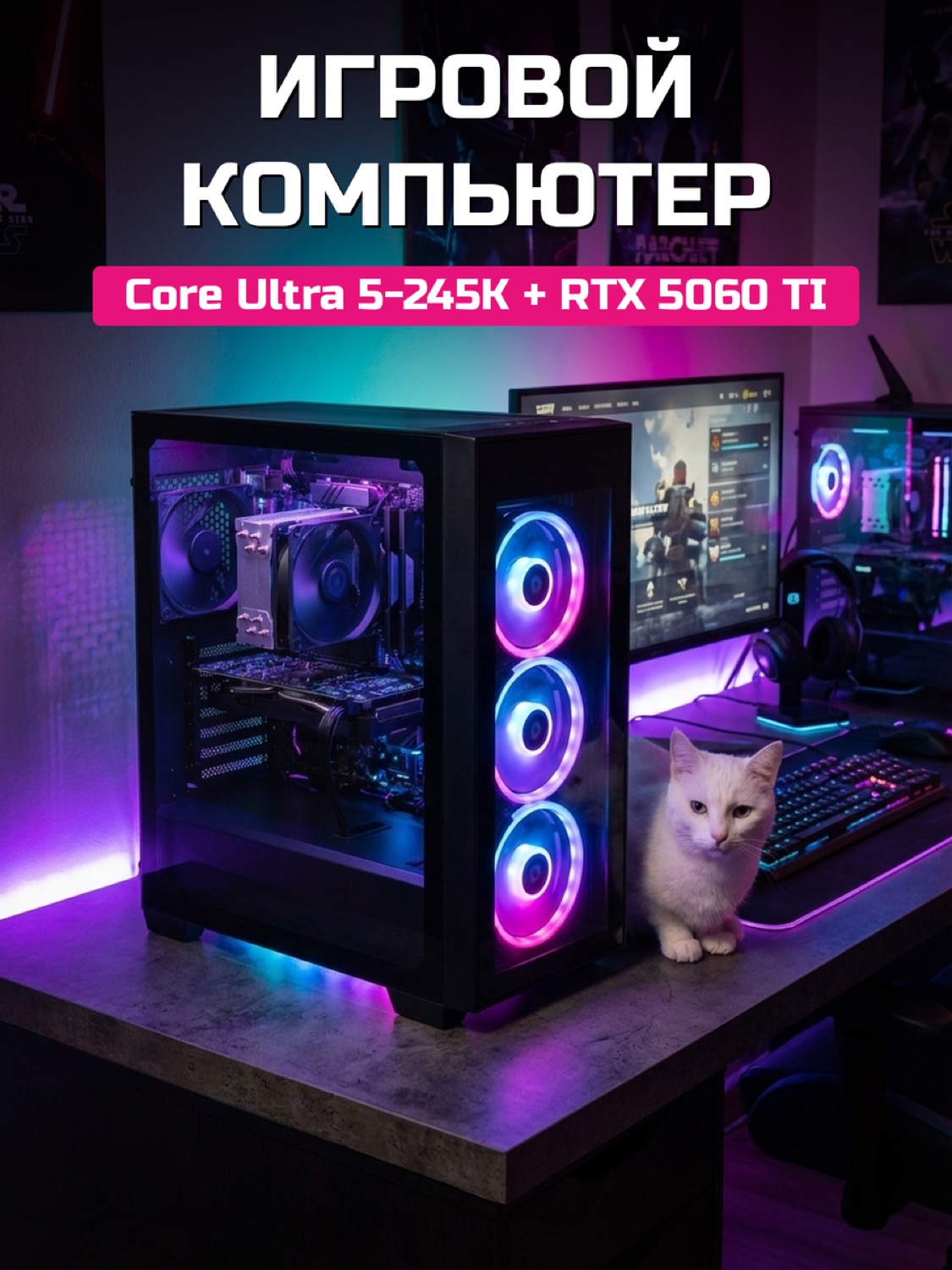 Core Ultra 5 245K RTX 5060 Ti 16 GB