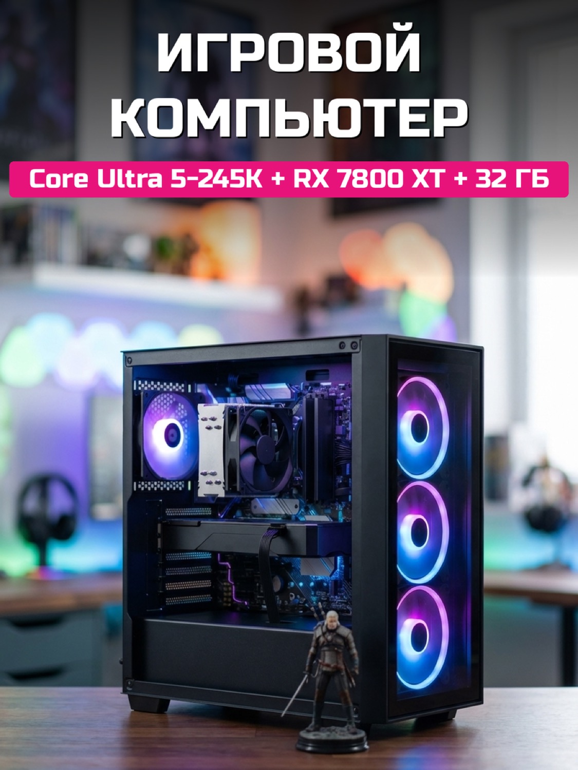 Core Ultra 5 245K RX 7800 XT 16 GB