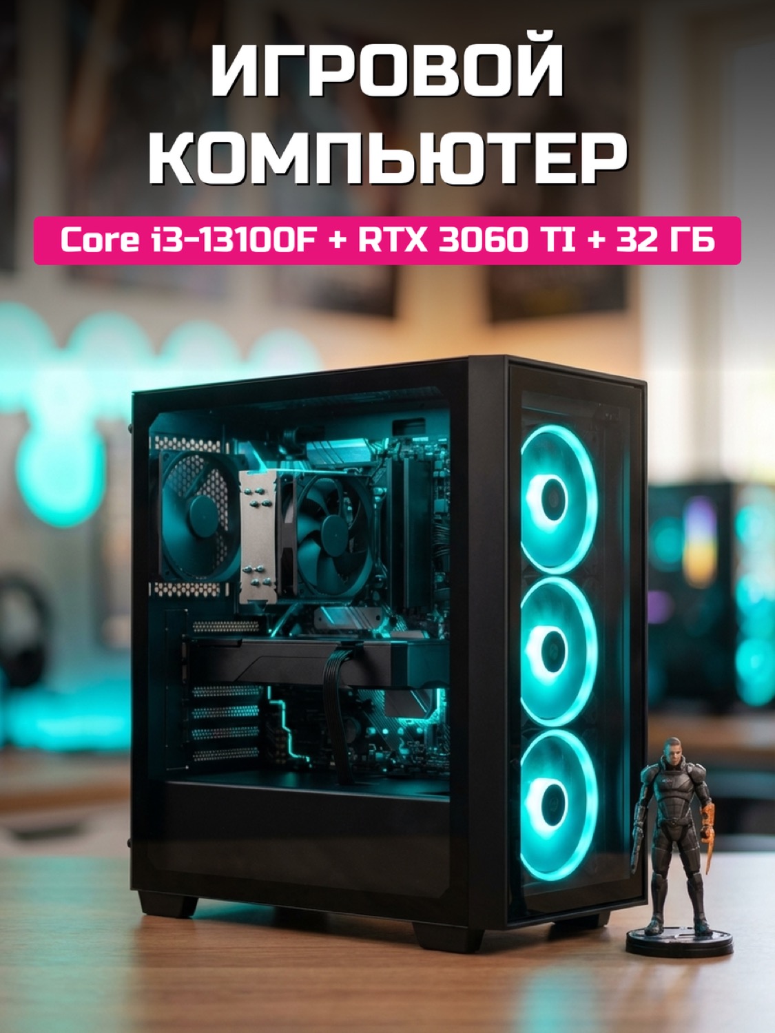 Core i3-13100F RTX 3060 Ti 8 GB