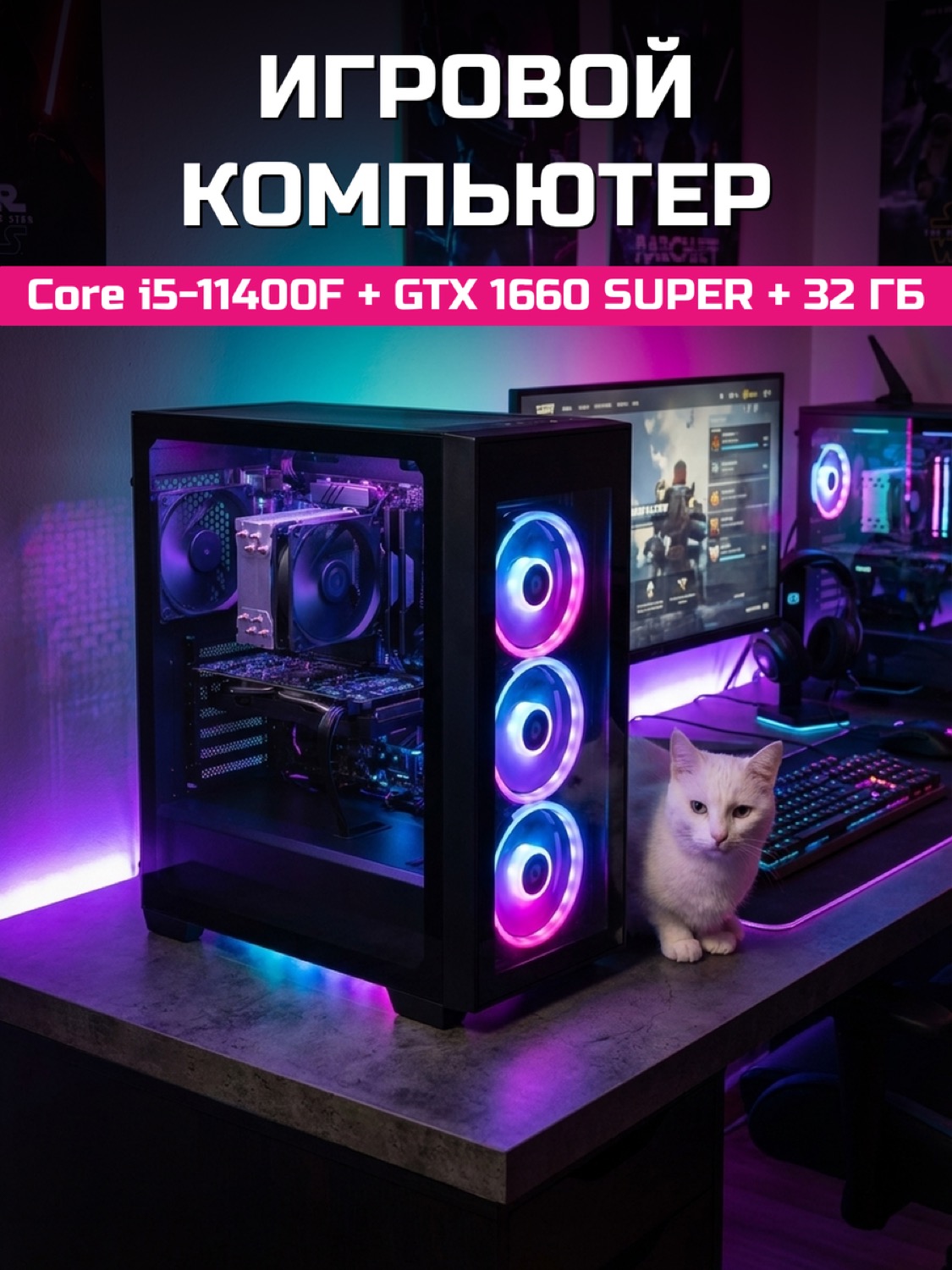 Core i5-11400F GTX 1660 SUPER 6 GB