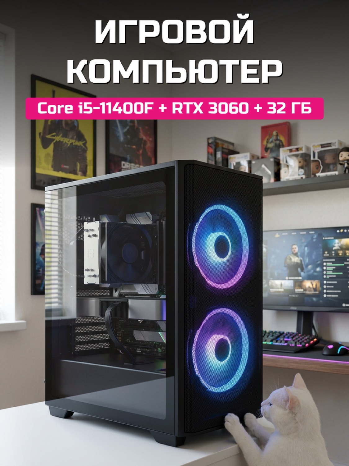Core i5-11400F RTX 3060 12 GB