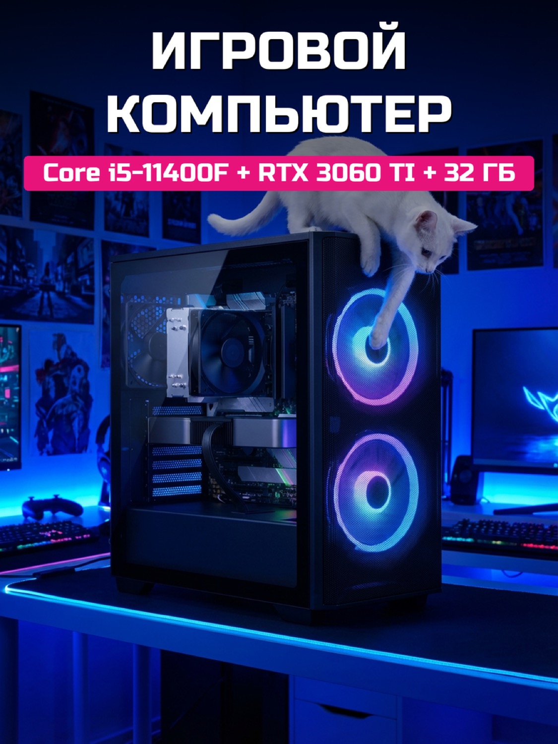 Core i5-11400F RTX 3060 Ti 8 GB