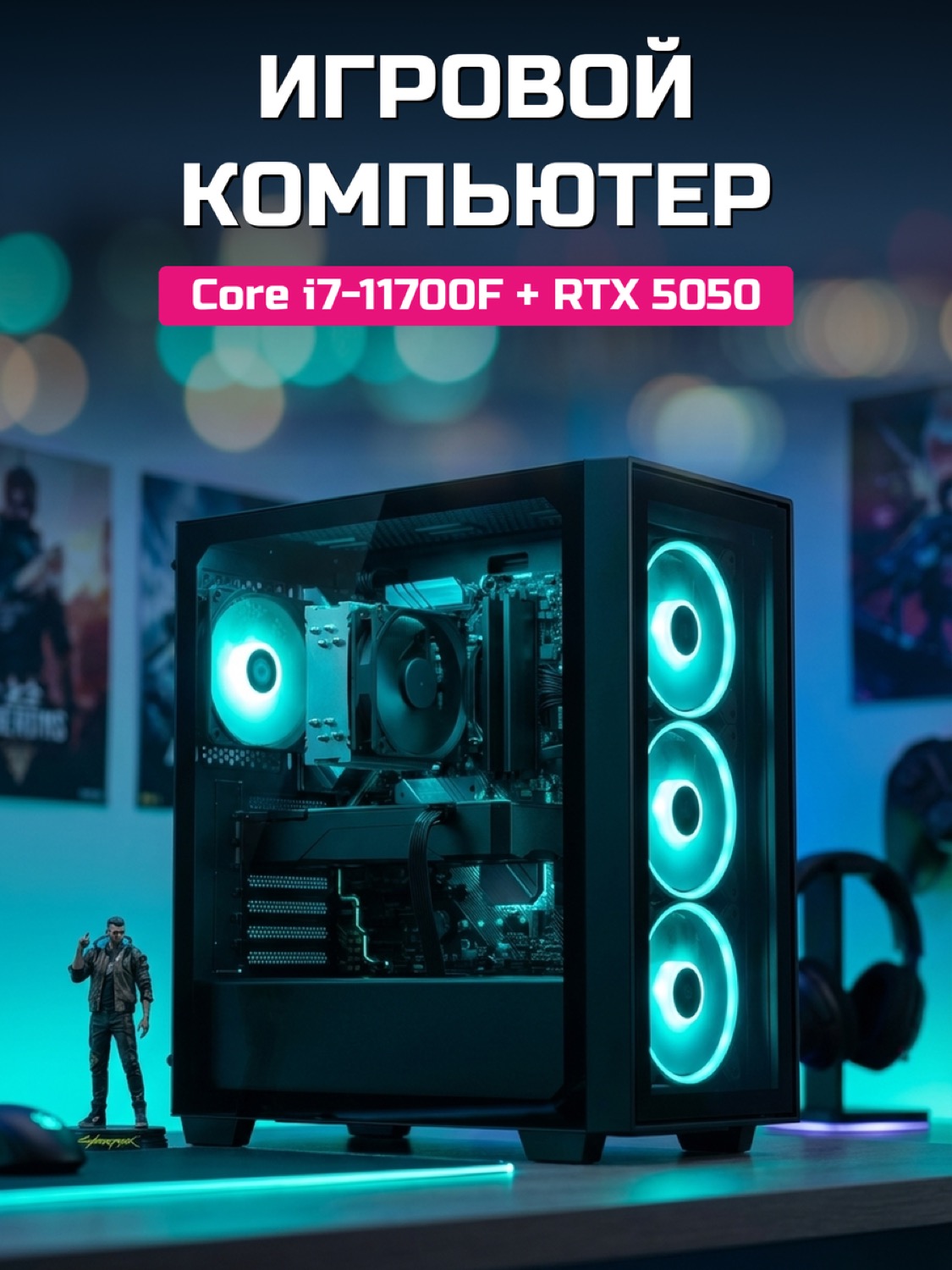 Core i7-11700F RTX 5050 8 GB