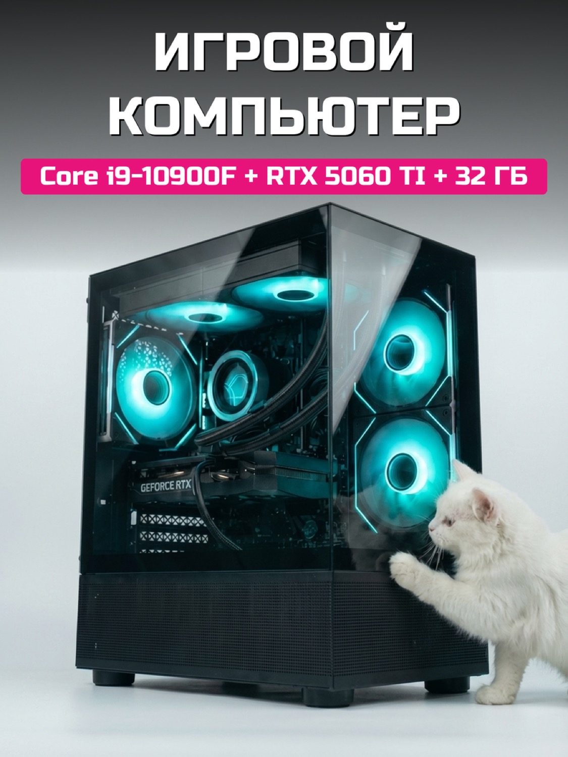 Core i9-10900F RTX 5060 Ti 16 GB