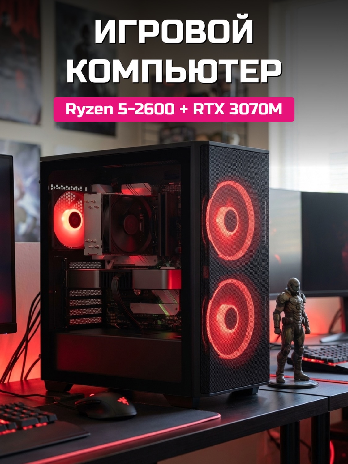 Ryzen 5 2600 RTX 3070 Mobile 8 GB