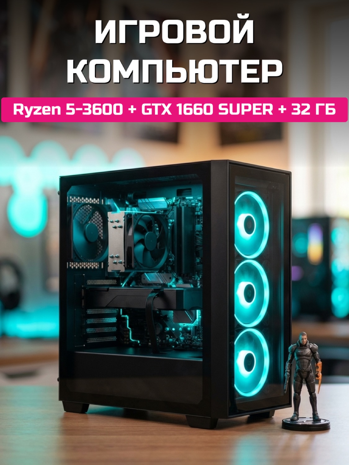 Ryzen 5 3600 GTX 1660 SUPER 6 GB