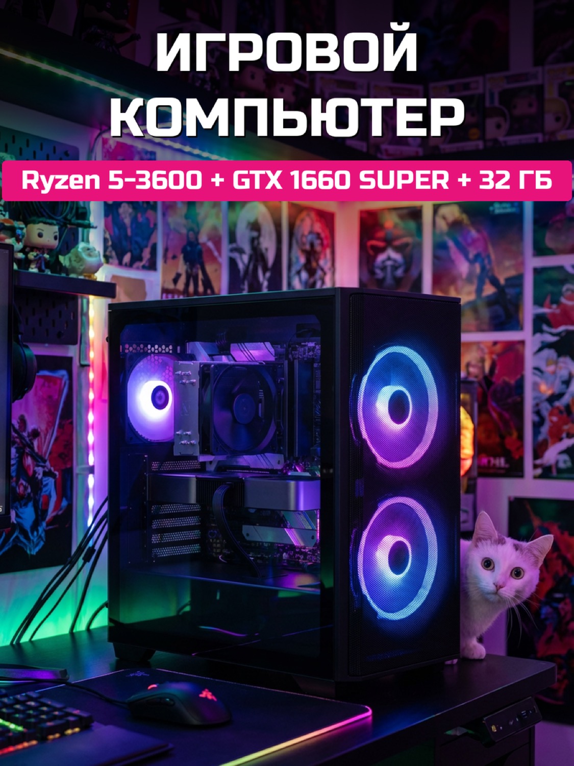 Ryzen 5 3600 GTX 1660 SUPER 6 GB