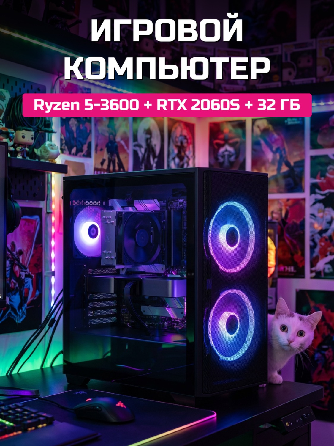 Ryzen 5 3600 RTX 2060 SUPER 8 GB