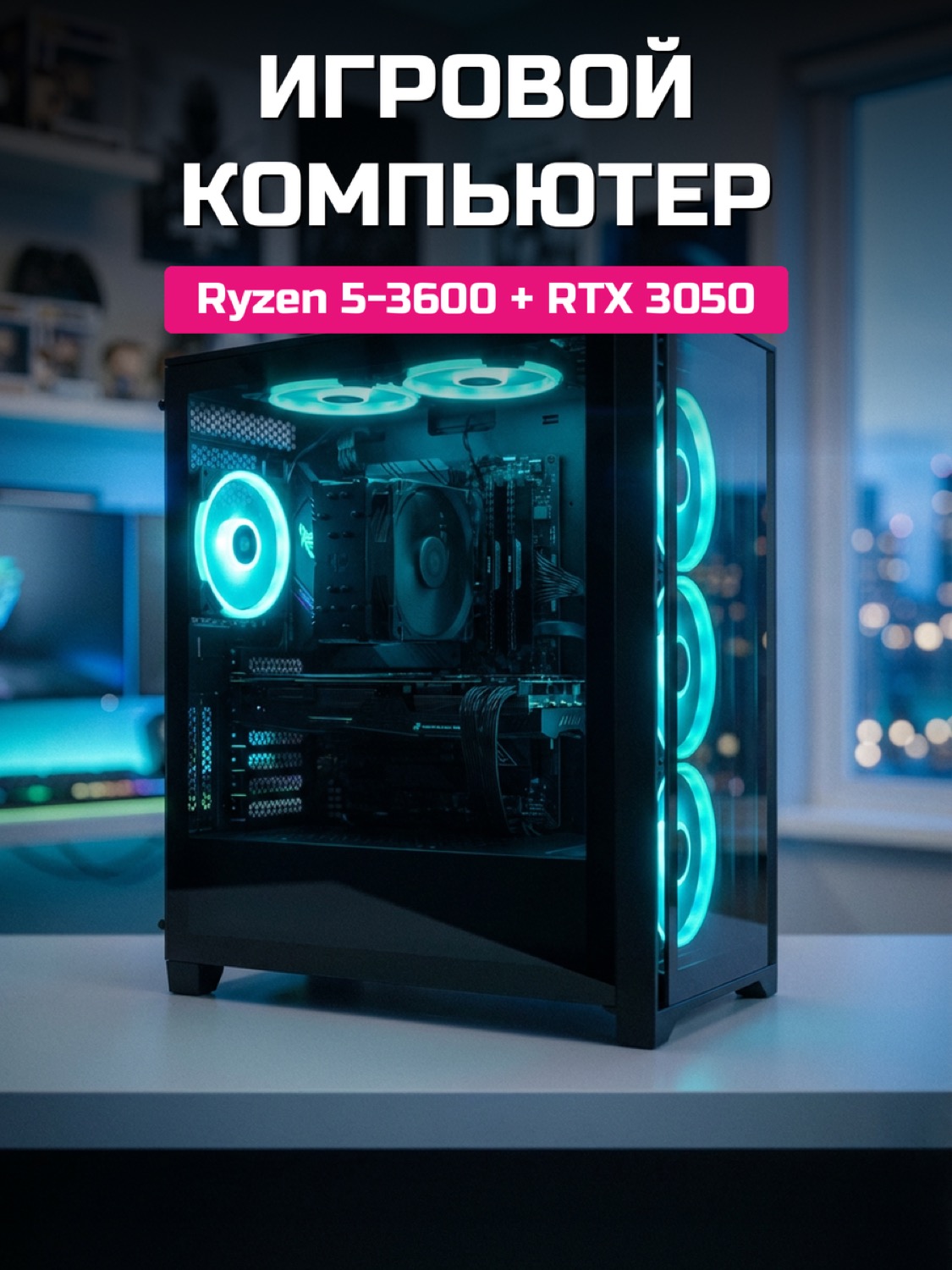 Ryzen 5 3600 RTX 3050 8 GB