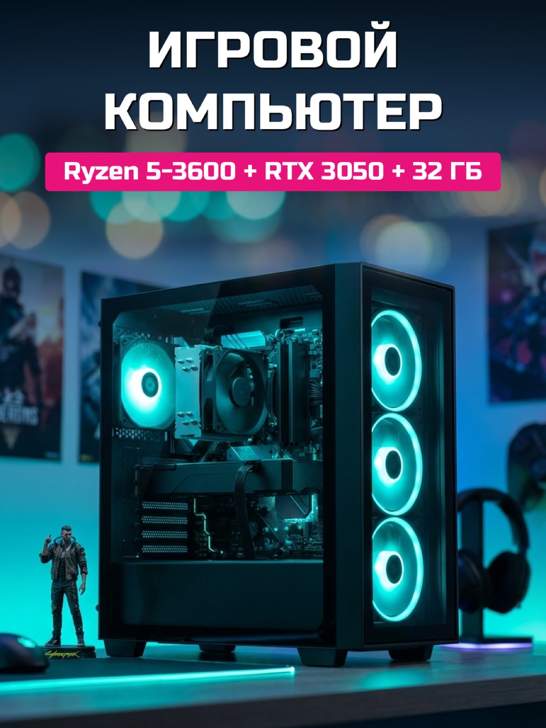 Ryzen 5 3600 RTX 3050 8 GB