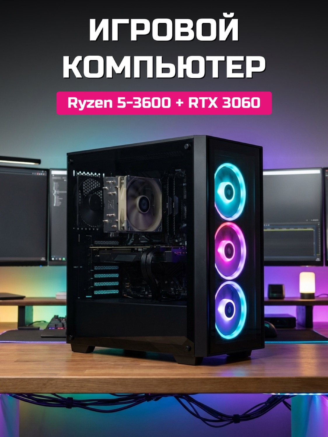 Ryzen 5 3600 RTX 3060 12 GB