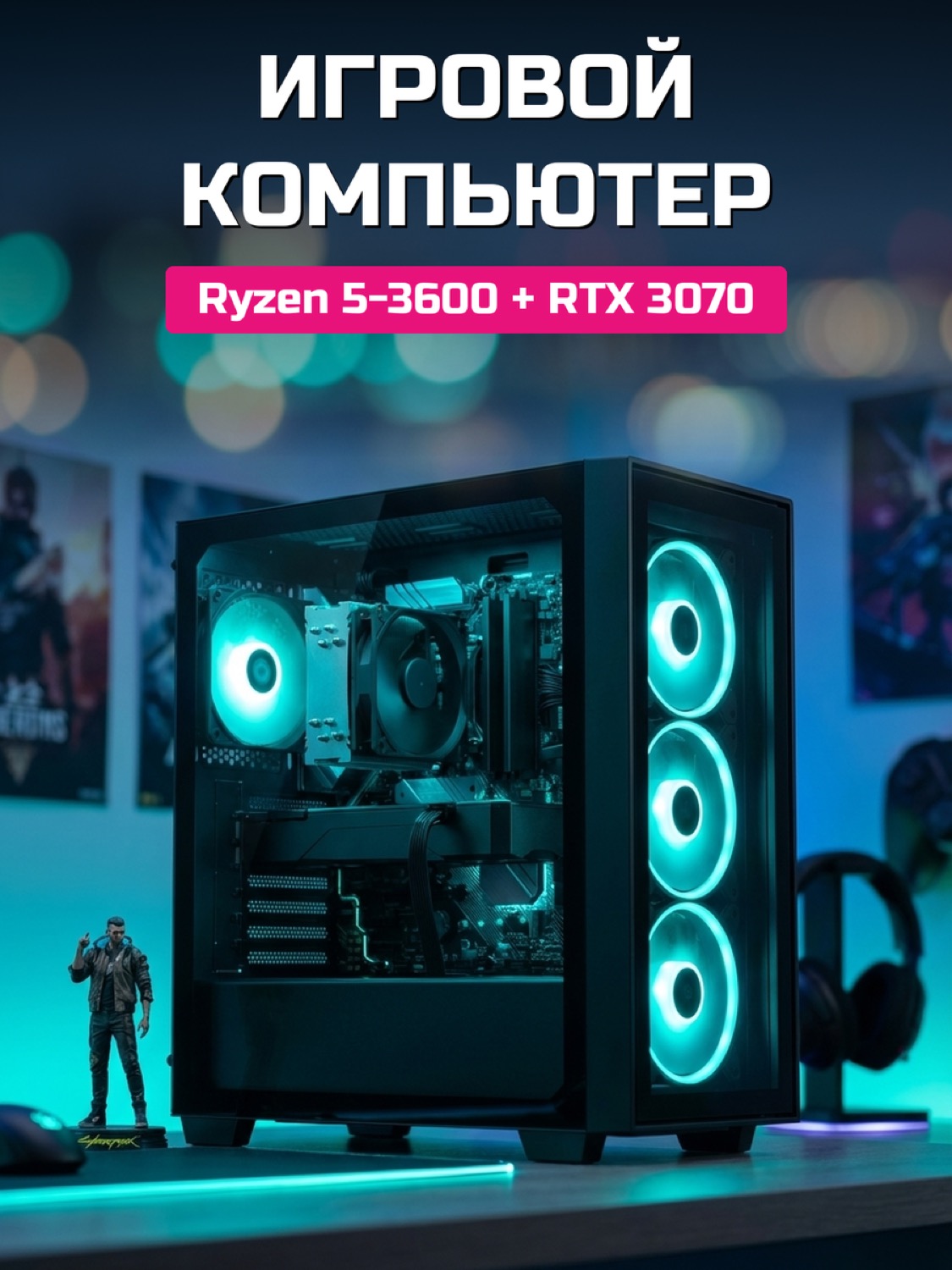 Ryzen 5 3600 RTX 3070 8 GB