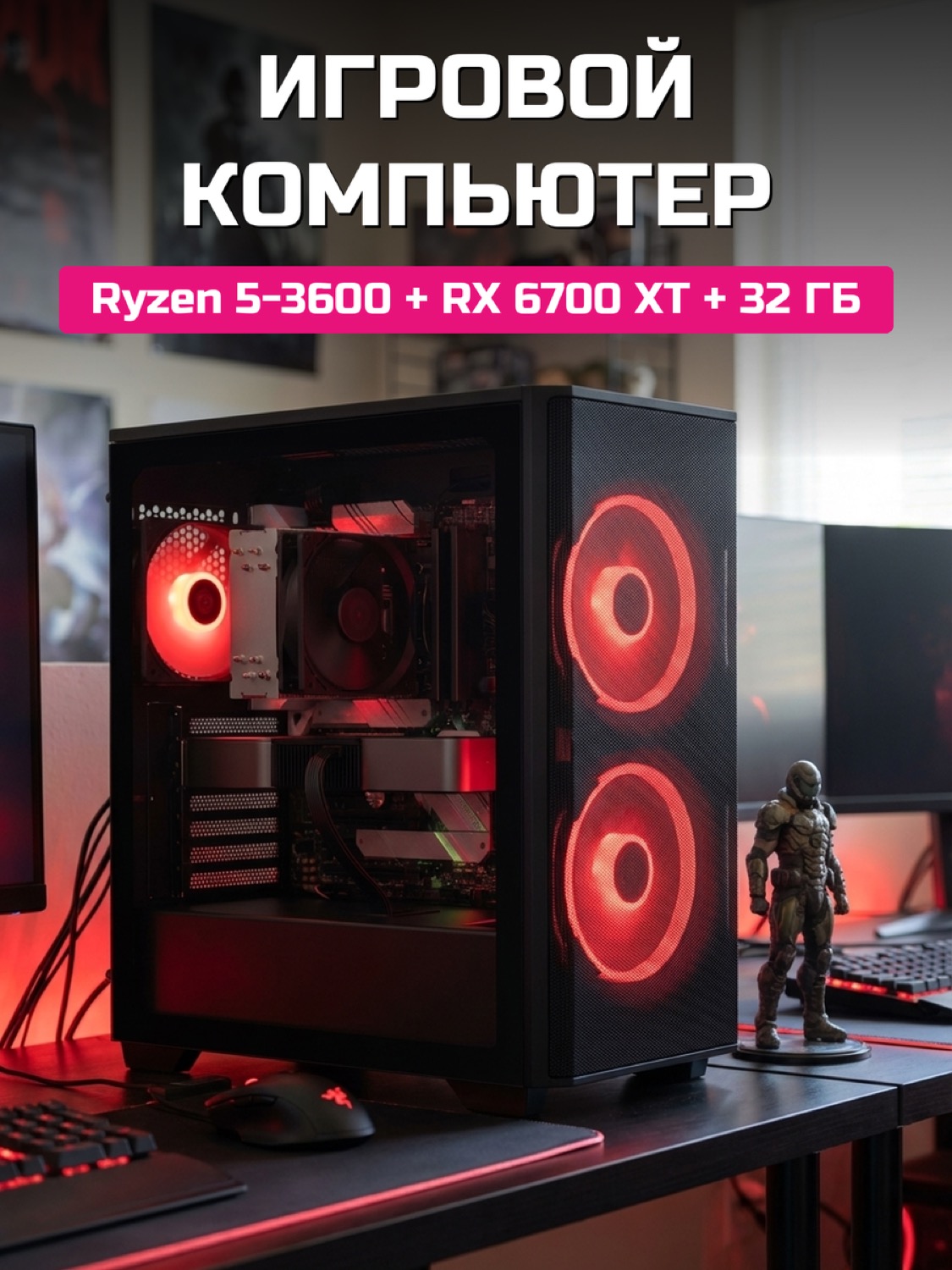 Ryzen 5 3600 RX 6700 XT 12 GB
