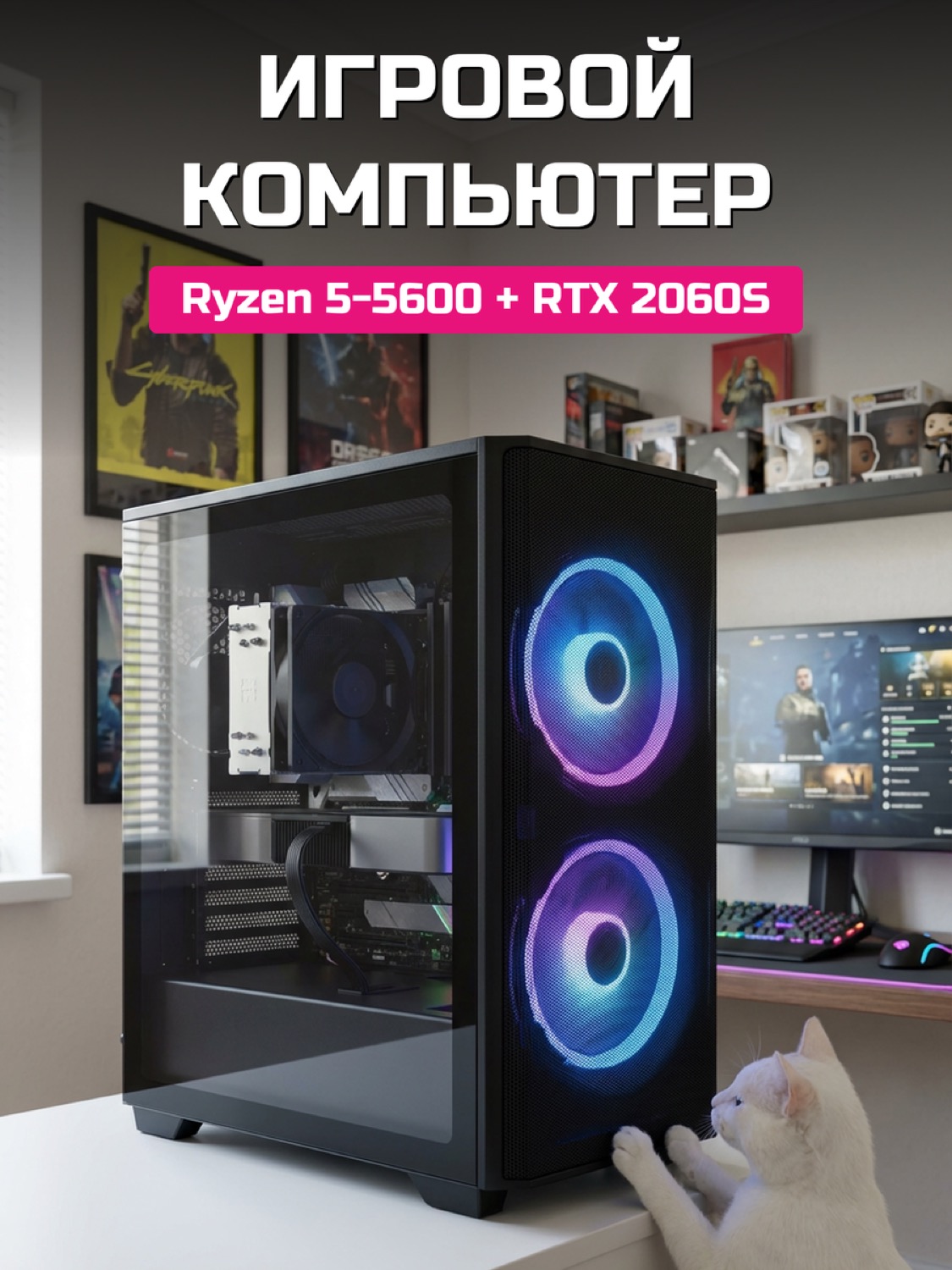 Ryzen 5 5600 RTX 2060 SUPER 8 GB