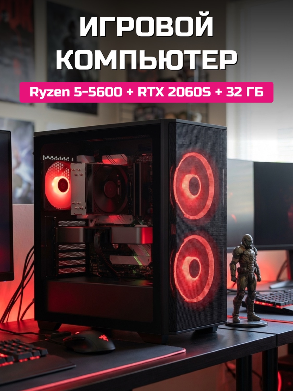 Ryzen 5 5600 RTX 2060 SUPER 8 GB