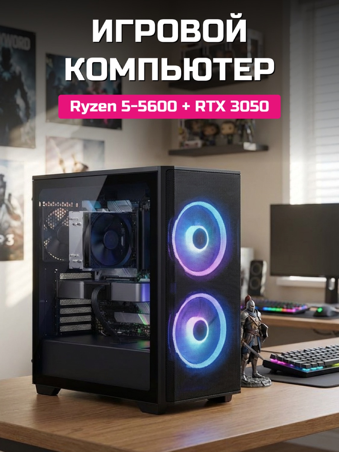 Ryzen 5 5600 RTX 3050 8 GB