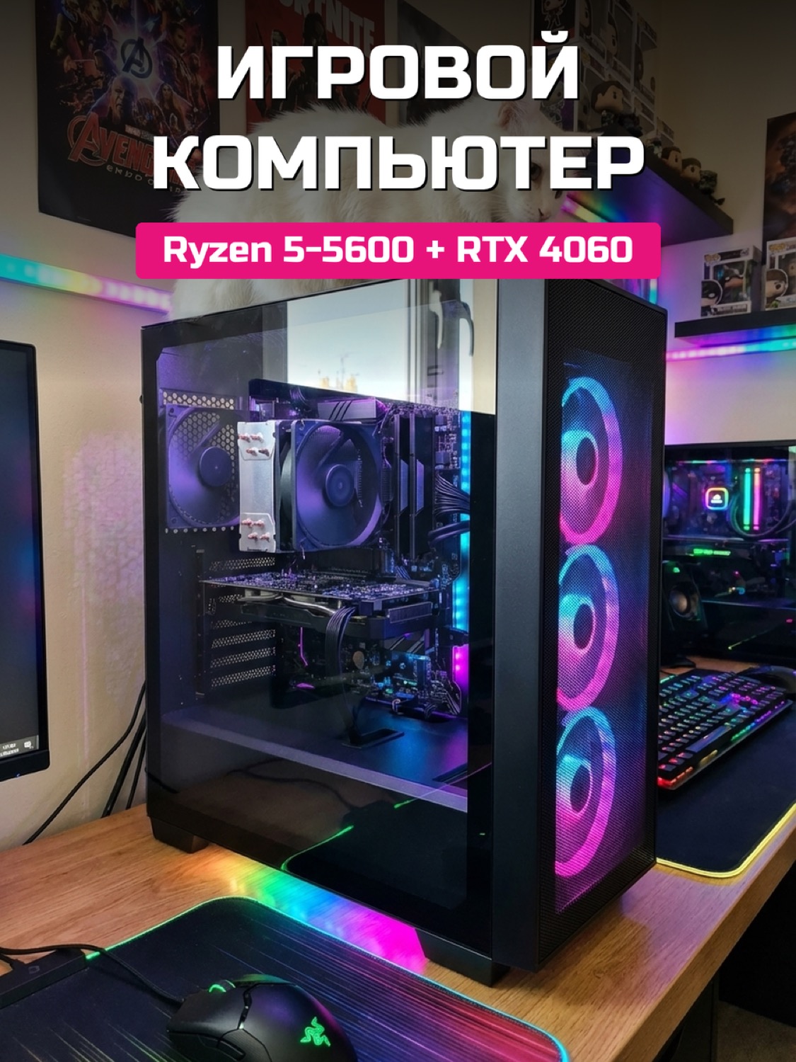 Ryzen 5 5600 RTX 4060 8 GB