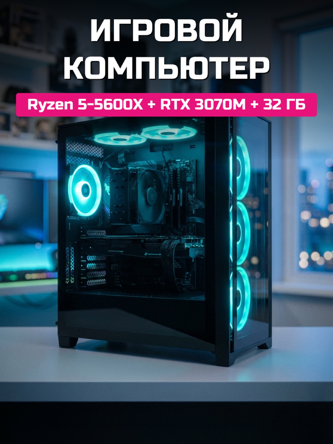 Ryzen 5 5600X RTX 3070 Mobile 8 GB