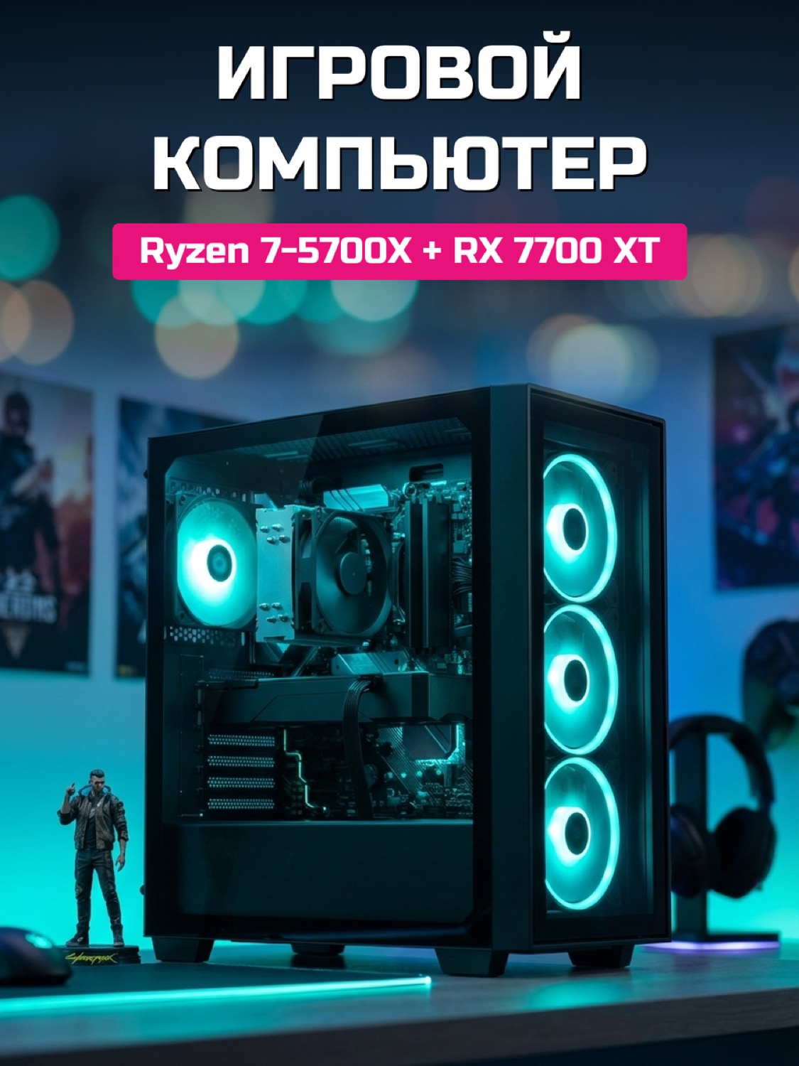 Ryzen 7 5700X RX 7700 XT 12 GB