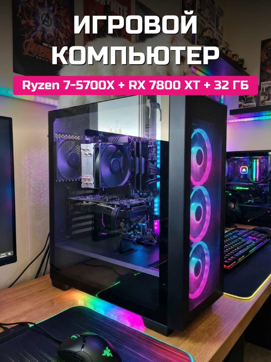 Ryzen 7 5700X RX 7800 XT 16 GB