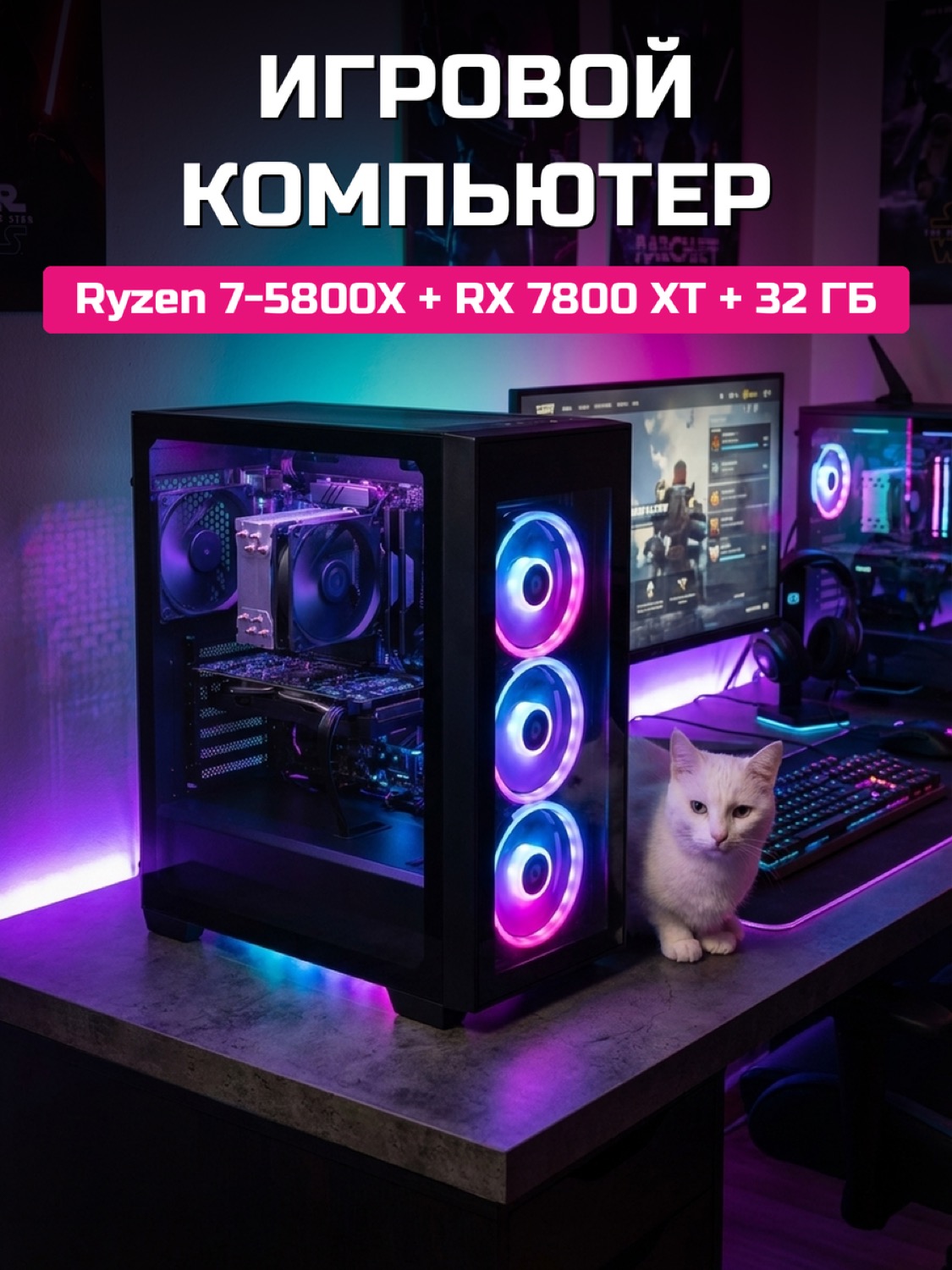 Ryzen 7 5800X RX 7800 XT 16 GB